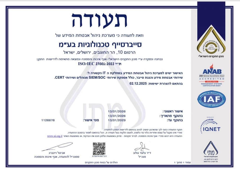תקן iso 27001